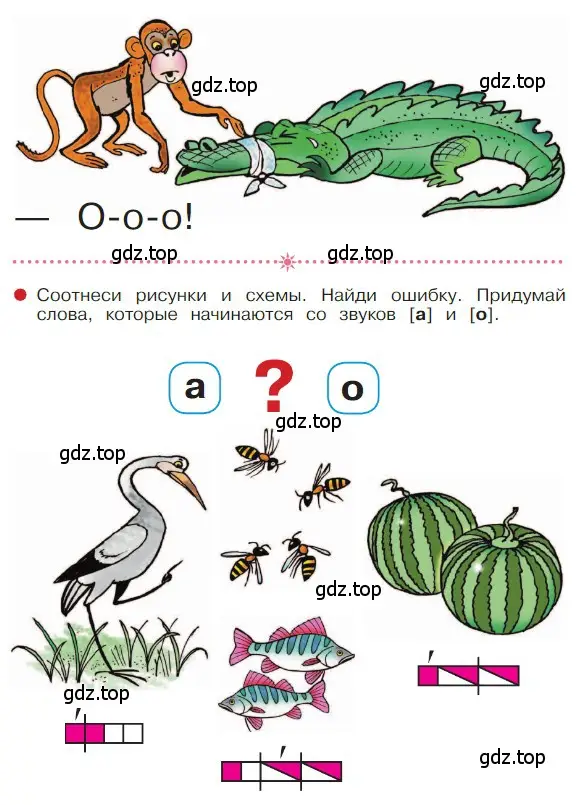 Условие  26 (страница 26) гдз по русскому языку 1 класс Горецкий, Кирюшкин, учебник 1 часть