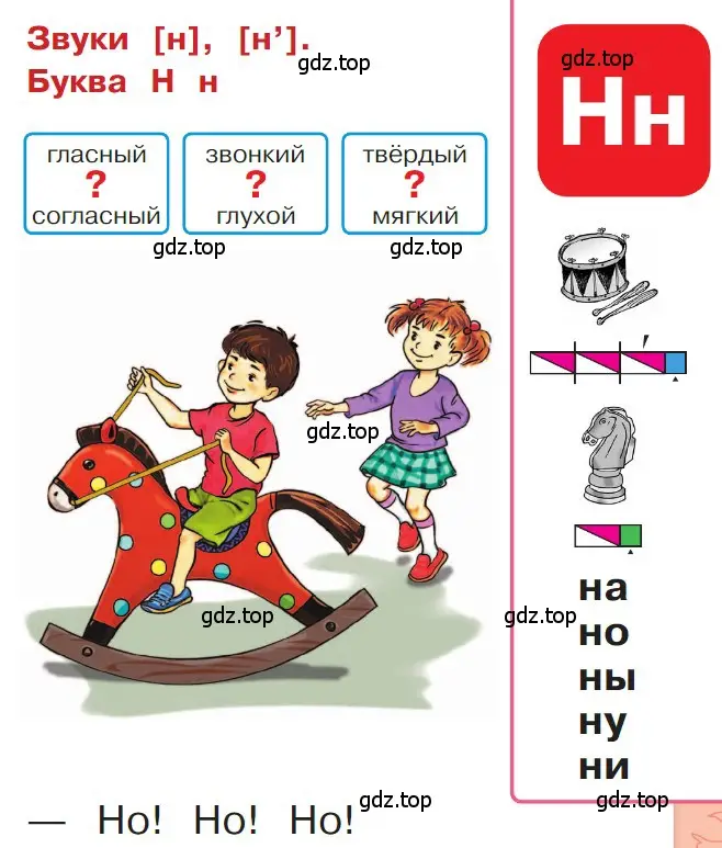 Условие  41 (страница 41) гдз по русскому языку 1 класс Горецкий, Кирюшкин, учебник 1 часть