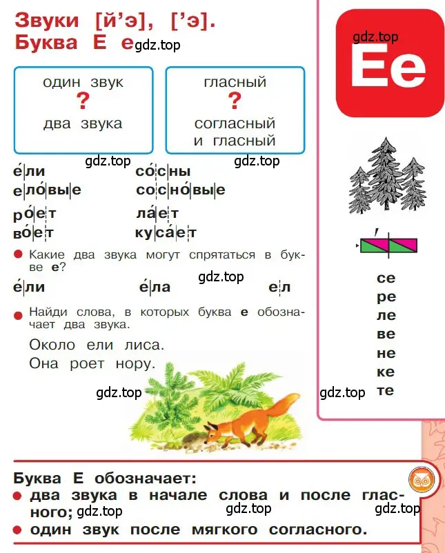 Условие  73 (страница 73) гдз по русскому языку 1 класс Горецкий, Кирюшкин, учебник 1 часть