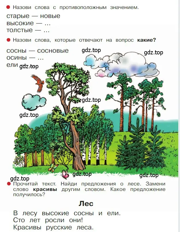 Условие  74 (страница 74) гдз по русскому языку 1 класс Горецкий, Кирюшкин, учебник 1 часть