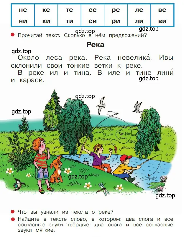 Условие  75 (страница 75) гдз по русскому языку 1 класс Горецкий, Кирюшкин, учебник 1 часть