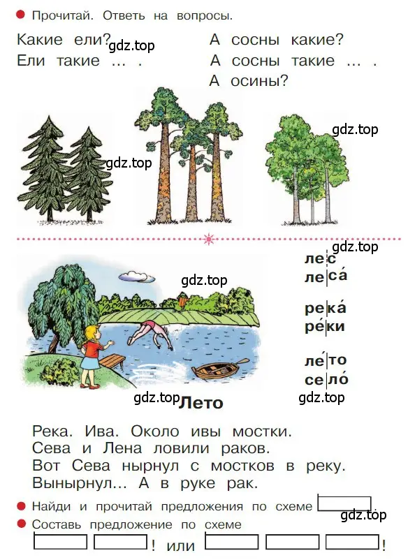 Условие  76 (страница 76) гдз по русскому языку 1 класс Горецкий, Кирюшкин, учебник 1 часть