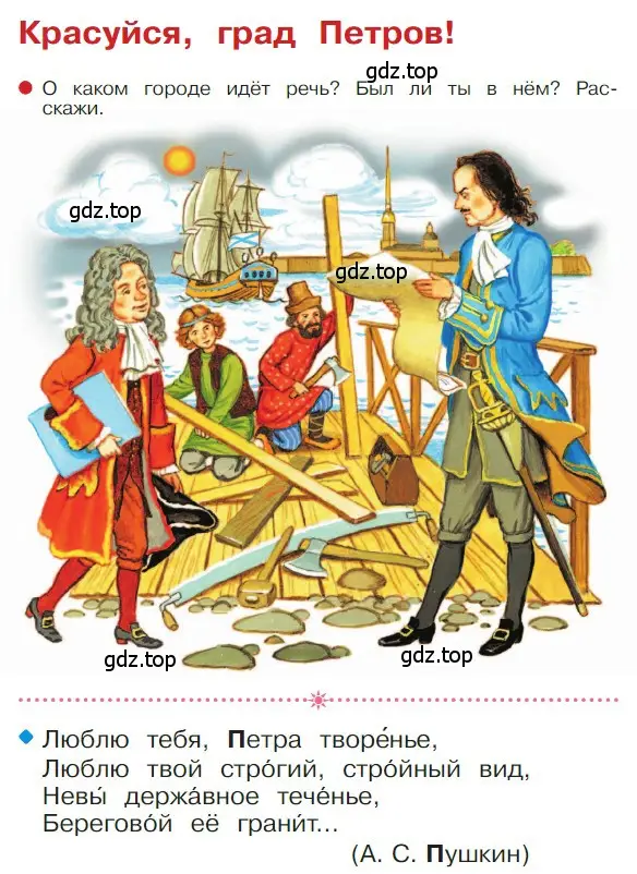 Условие  78 (страница 78) гдз по русскому языку 1 класс Горецкий, Кирюшкин, учебник 1 часть