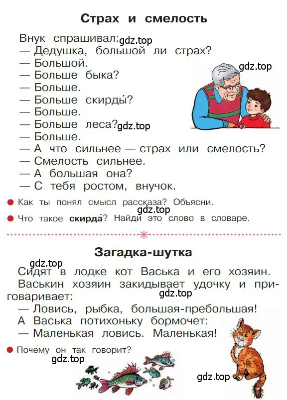 Условие  40 (страница 40) гдз по русскому языку 1 класс Горецкий, Кирюшкин, учебник 2 часть