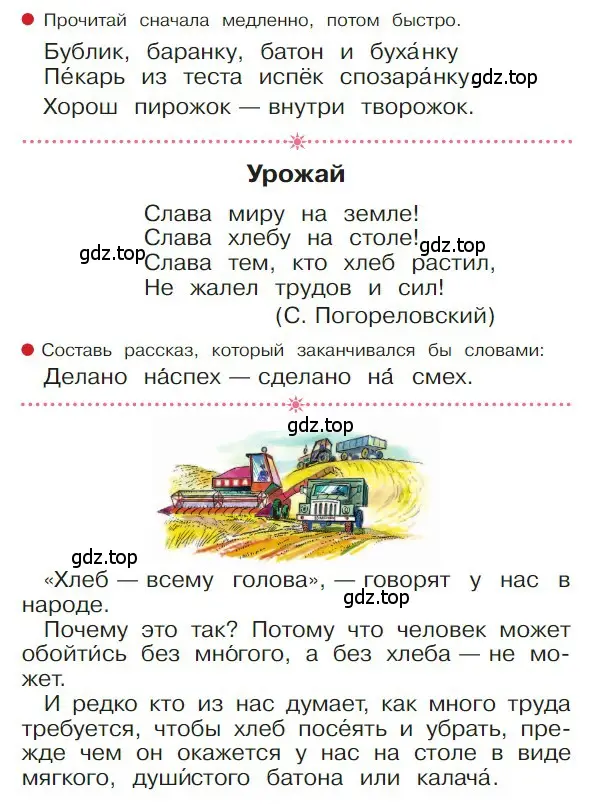 Условие  42 (страница 42) гдз по русскому языку 1 класс Горецкий, Кирюшкин, учебник 2 часть