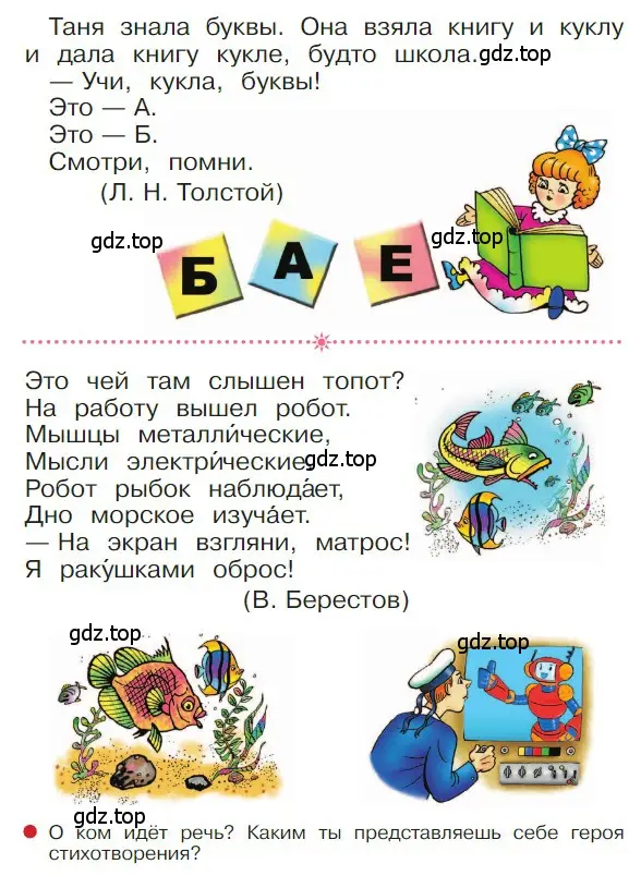 Условие  56 (страница 56) гдз по русскому языку 1 класс Горецкий, Кирюшкин, учебник 2 часть