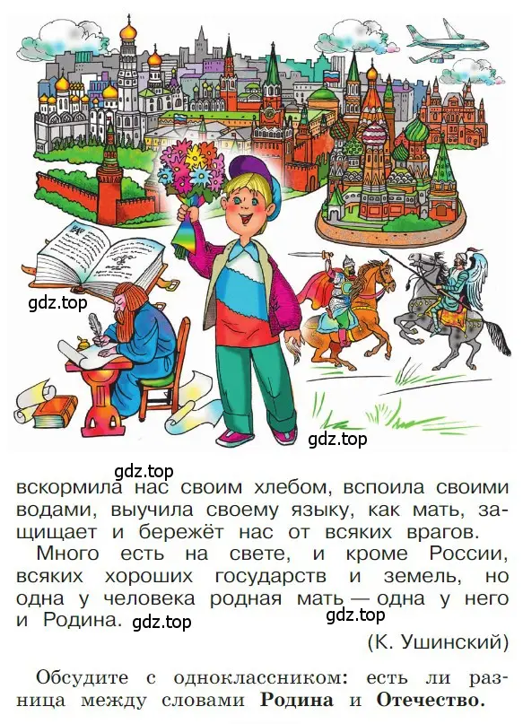 Условие  85 (страница 85) гдз по русскому языку 1 класс Горецкий, Кирюшкин, учебник 2 часть