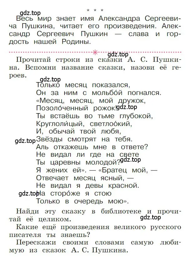 Условие  91 (страница 91) гдз по русскому языку 1 класс Горецкий, Кирюшкин, учебник 2 часть