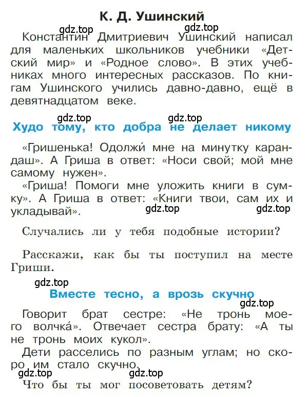 Условие  93 (страница 93) гдз по русскому языку 1 класс Горецкий, Кирюшкин, учебник 2 часть