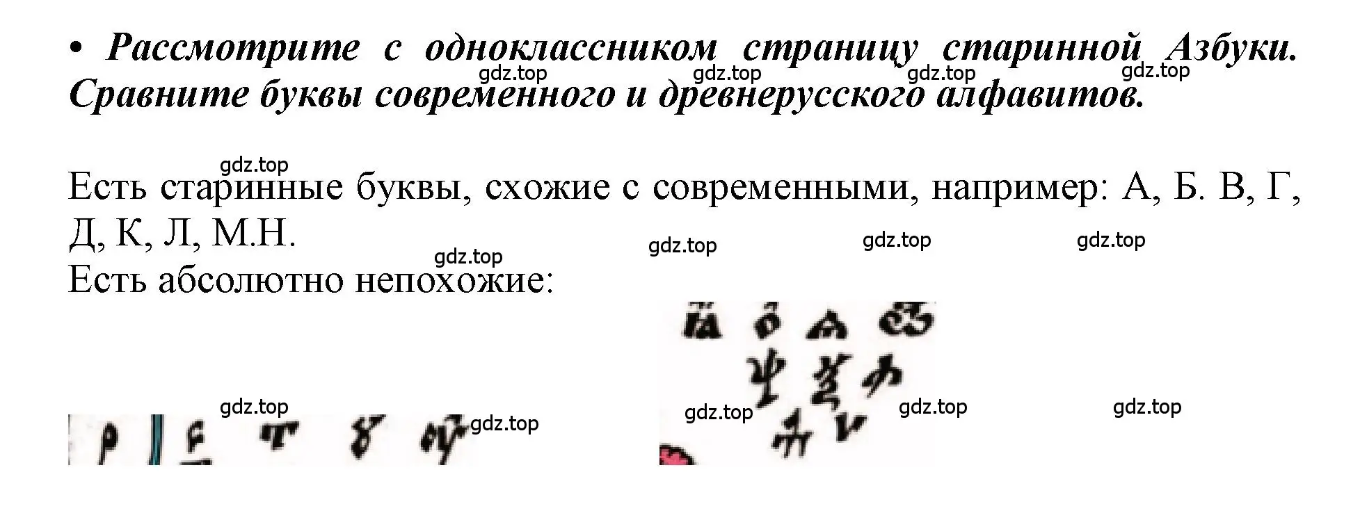 Решение  89 (страница 89) гдз по русскому языку 1 класс Горецкий, Кирюшкин, учебник 2 часть