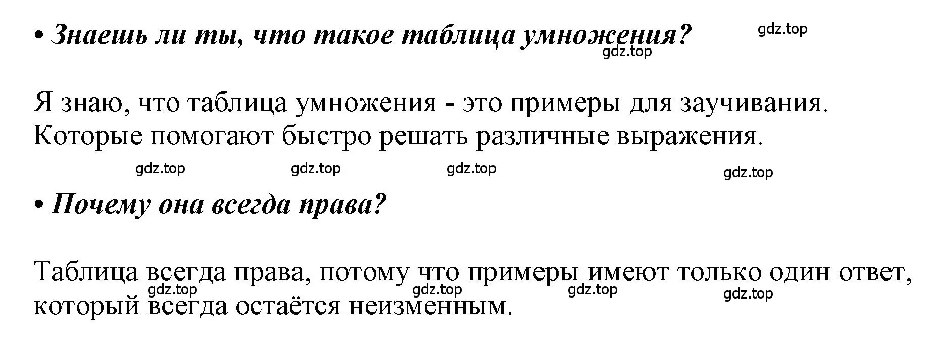 Решение  99 (страница 99) гдз по русскому языку 1 класс Горецкий, Кирюшкин, учебник 2 часть