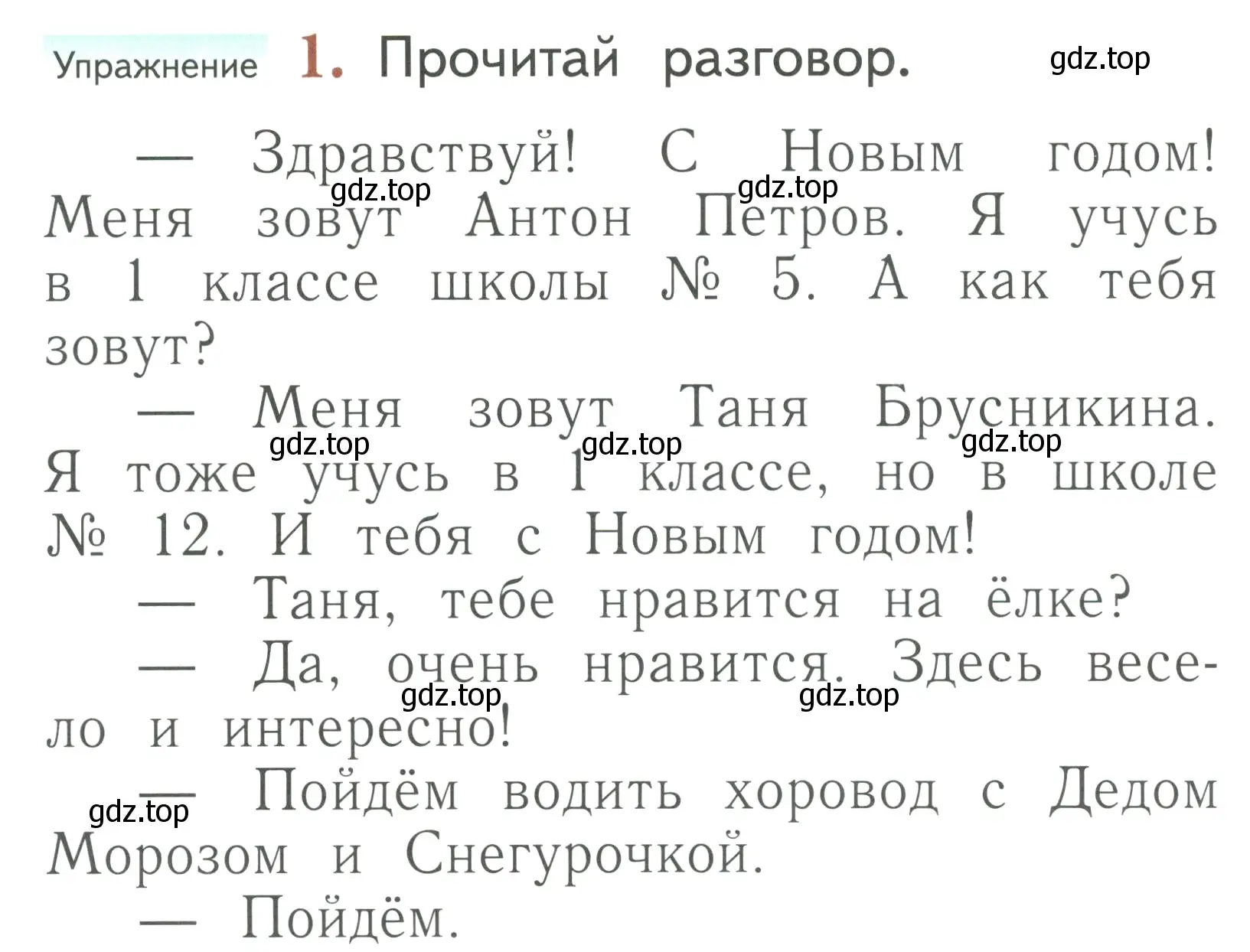 Условие номер 1 (страница 4) гдз по русскому языку 1 класс Иванов, Евдокимова, учебник