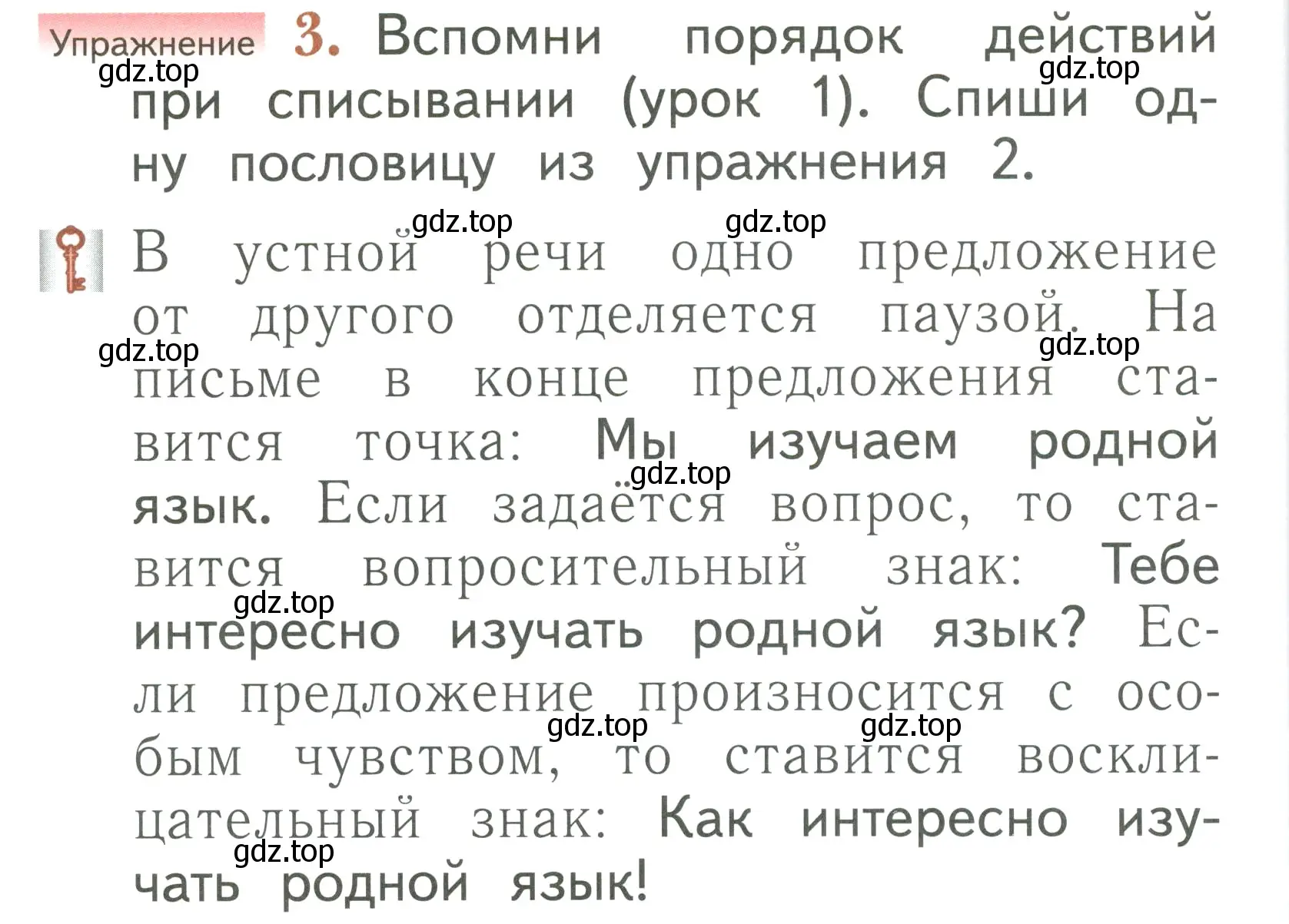 Условие номер 3 (страница 10) гдз по русскому языку 1 класс Иванов, Евдокимова, учебник