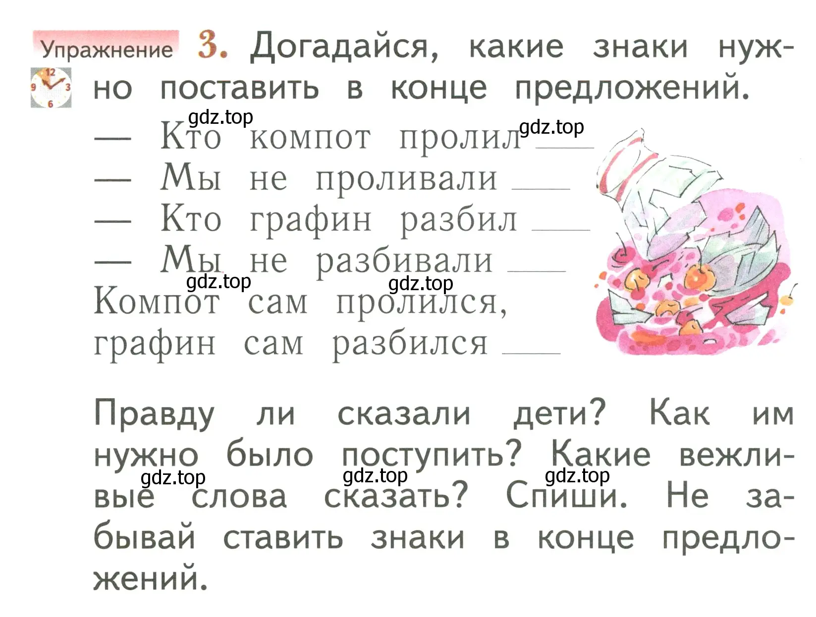 Условие номер 3 (страница 18) гдз по русскому языку 1 класс Иванов, Евдокимова, учебник