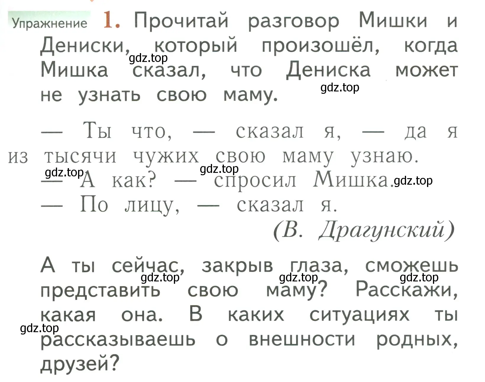 Условие номер 1 (страница 37) гдз по русскому языку 1 класс Иванов, Евдокимова, учебник