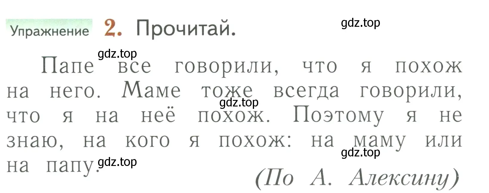 Условие номер 2 (страница 37) гдз по русскому языку 1 класс Иванов, Евдокимова, учебник