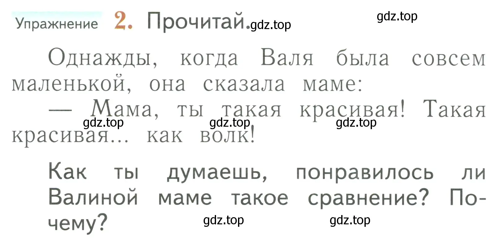 Условие номер 2 (страница 40) гдз по русскому языку 1 класс Иванов, Евдокимова, учебник