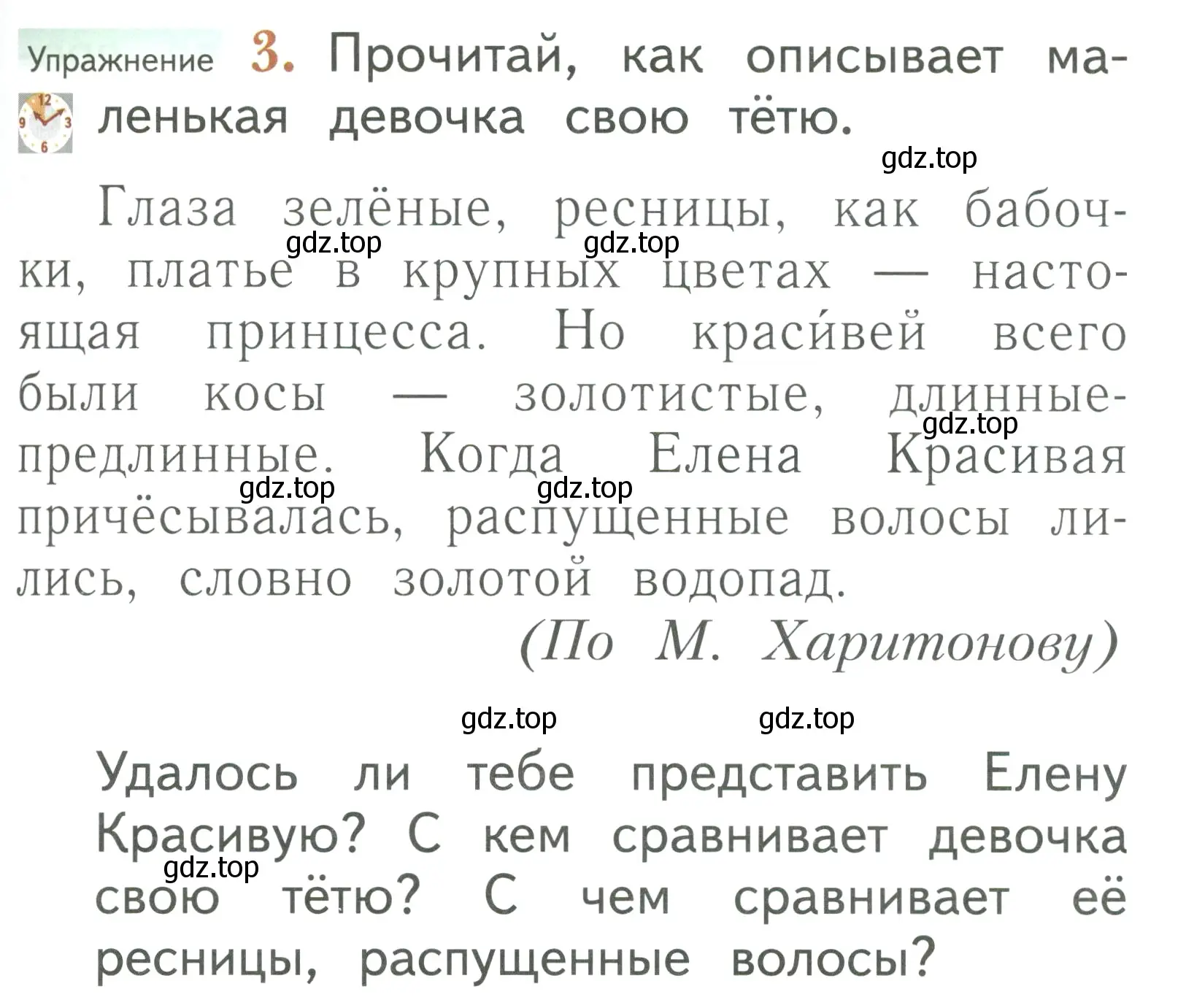 Условие номер 3 (страница 41) гдз по русскому языку 1 класс Иванов, Евдокимова, учебник