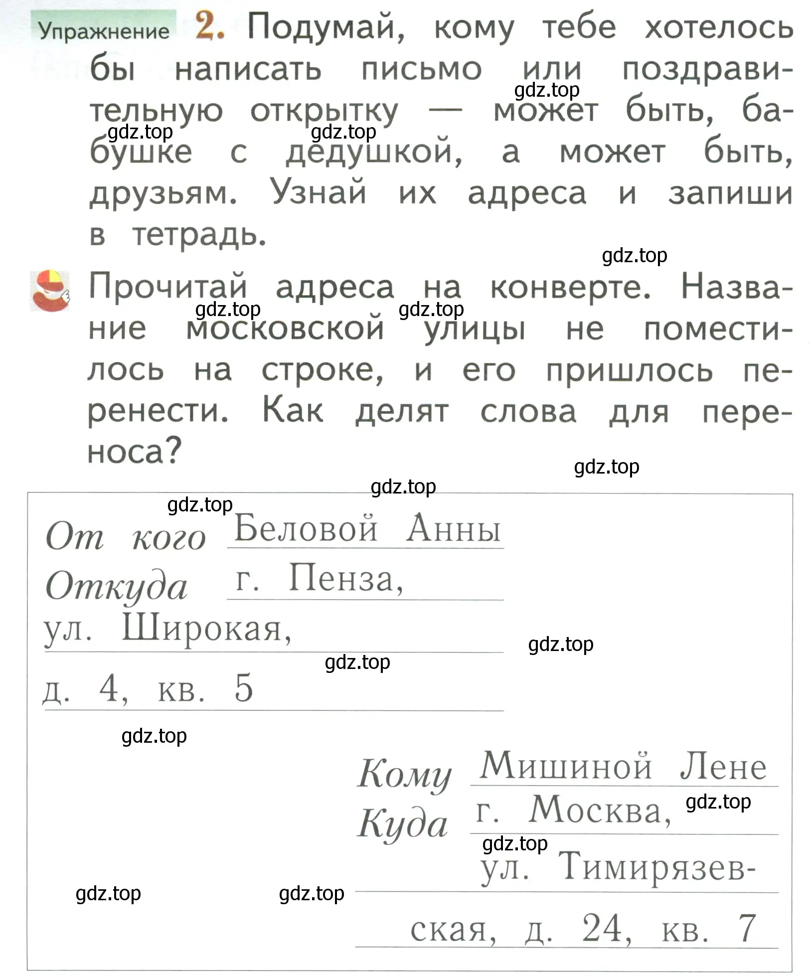 Условие номер 2 (страница 46) гдз по русскому языку 1 класс Иванов, Евдокимова, учебник