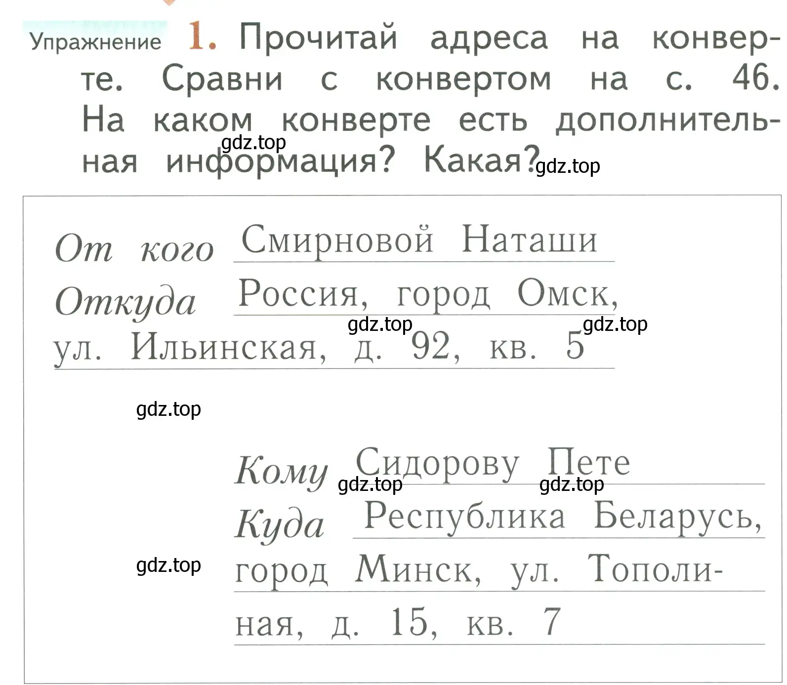 Условие номер 1 (страница 48) гдз по русскому языку 1 класс Иванов, Евдокимова, учебник