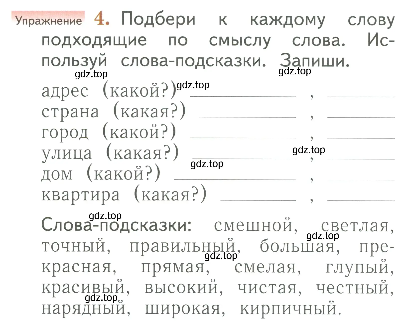 Условие номер 4 (страница 50) гдз по русскому языку 1 класс Иванов, Евдокимова, учебник