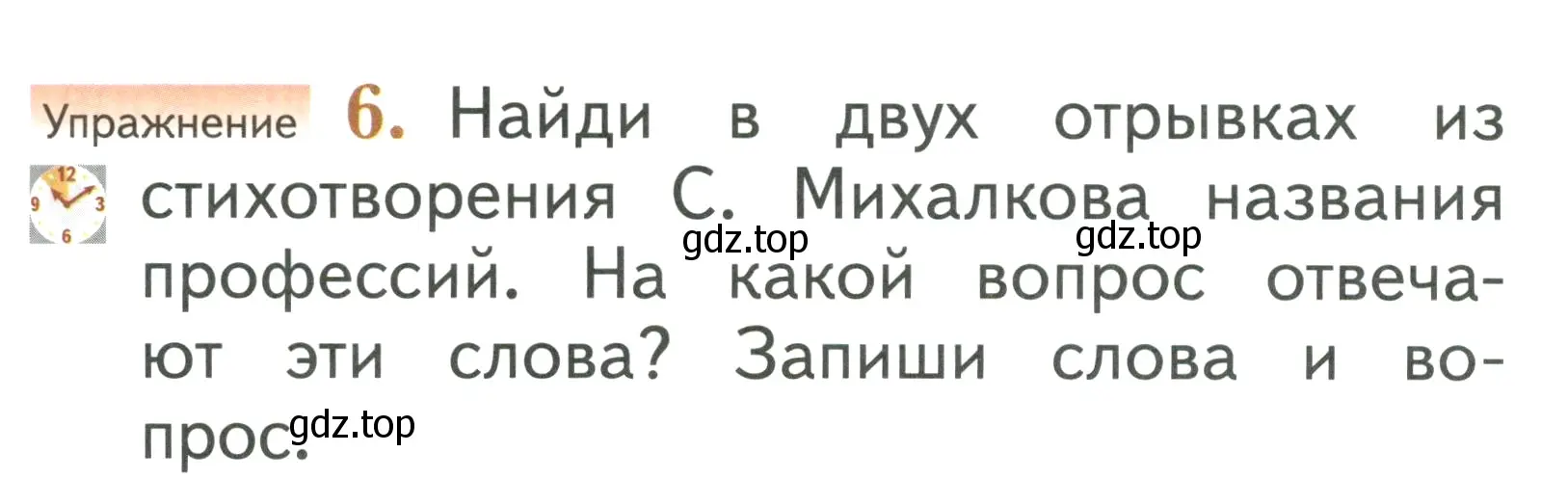 Условие номер 6 (страница 59) гдз по русскому языку 1 класс Иванов, Евдокимова, учебник