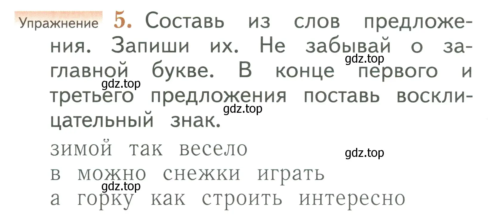 Условие номер 5 (страница 80) гдз по русскому языку 1 класс Иванов, Евдокимова, учебник