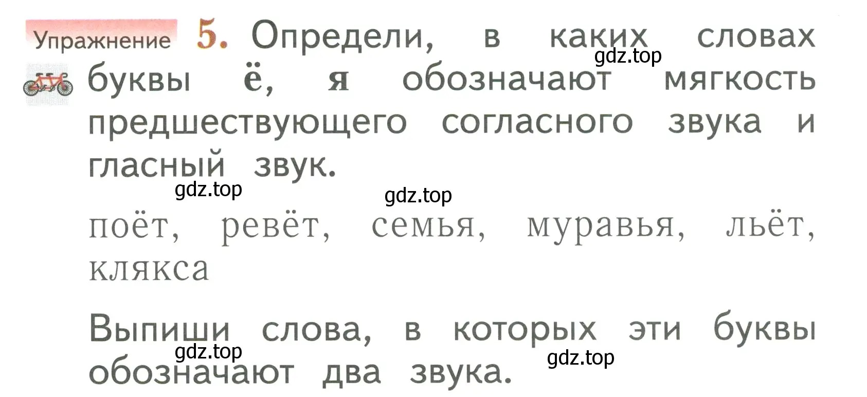 Условие номер 5 (страница 82) гдз по русскому языку 1 класс Иванов, Евдокимова, учебник