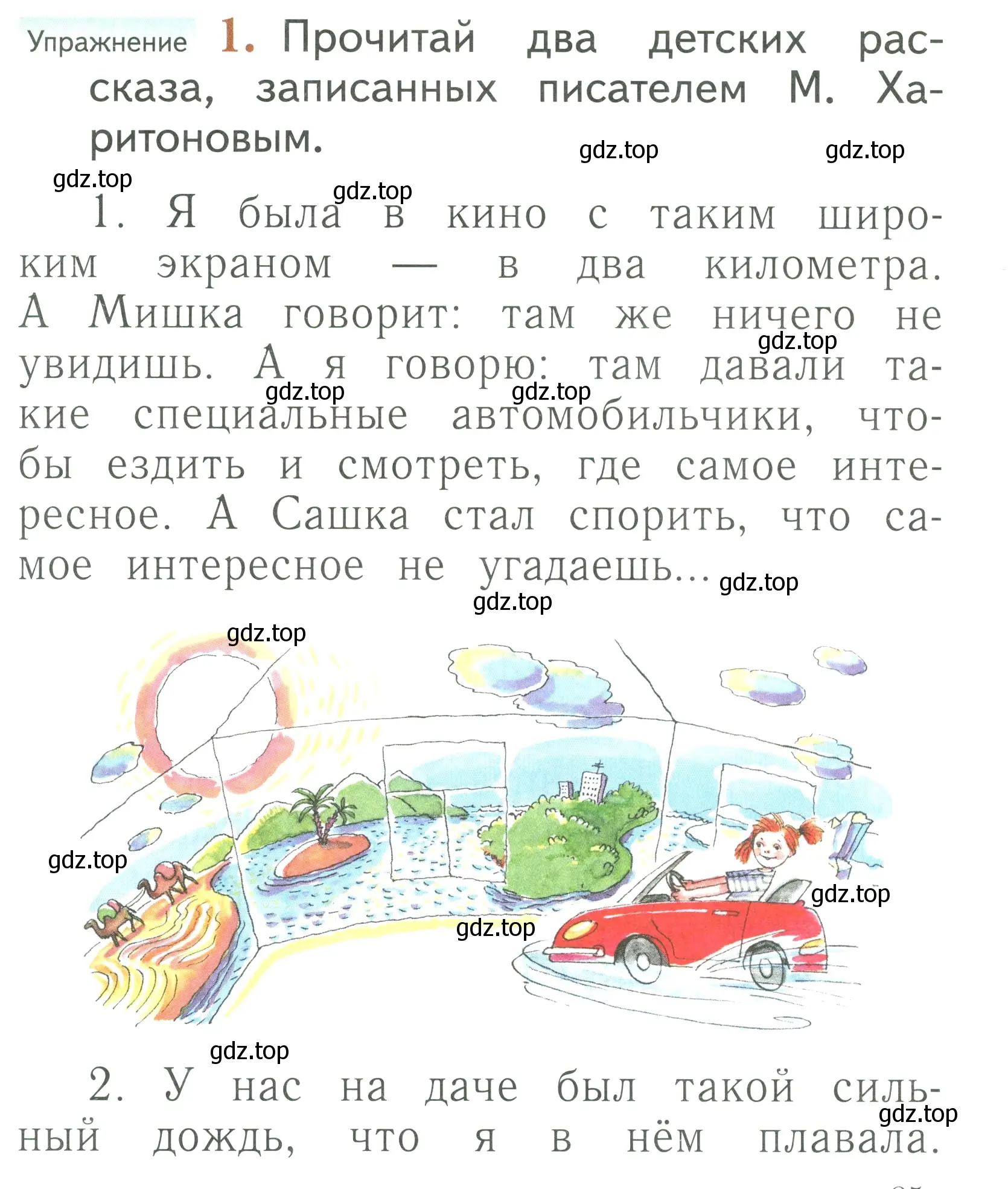 Условие номер 1 (страница 85) гдз по русскому языку 1 класс Иванов, Евдокимова, учебник