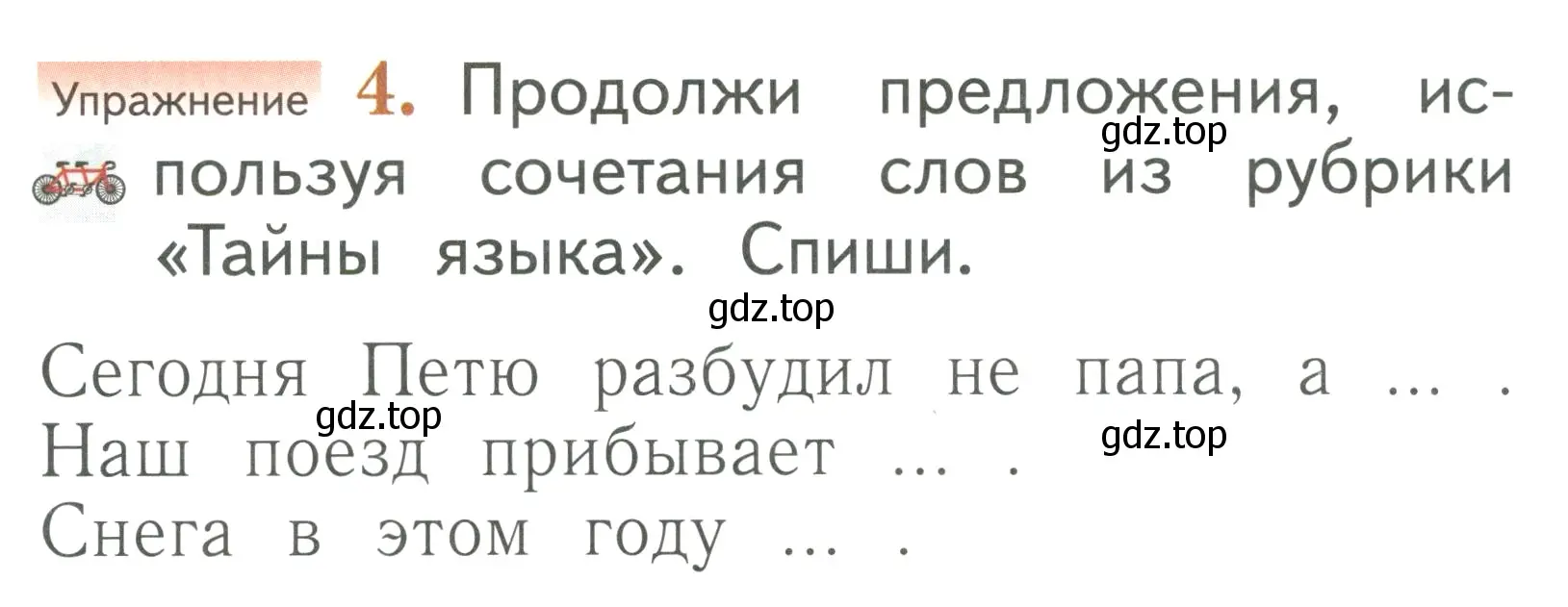 Условие номер 4 (страница 88) гдз по русскому языку 1 класс Иванов, Евдокимова, учебник