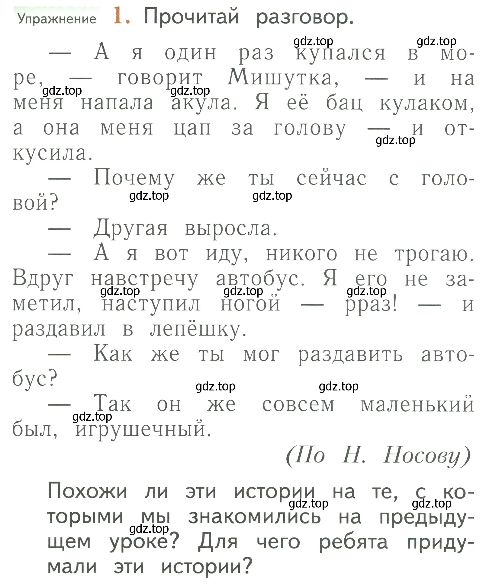 Условие номер 1 (страница 89) гдз по русскому языку 1 класс Иванов, Евдокимова, учебник