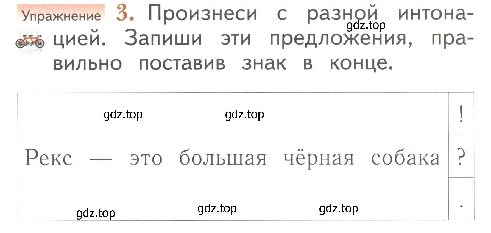 Условие номер 3 (страница 102) гдз по русскому языку 1 класс Иванов, Евдокимова, учебник