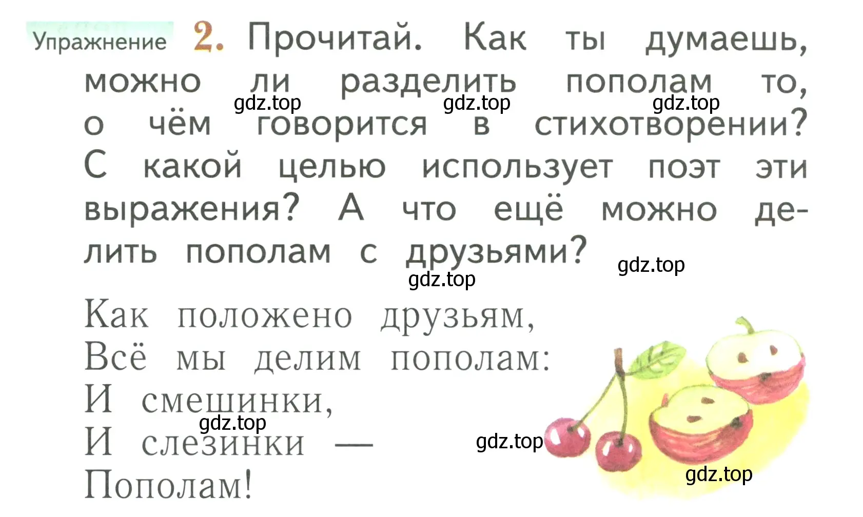 Условие номер 2 (страница 115) гдз по русскому языку 1 класс Иванов, Евдокимова, учебник