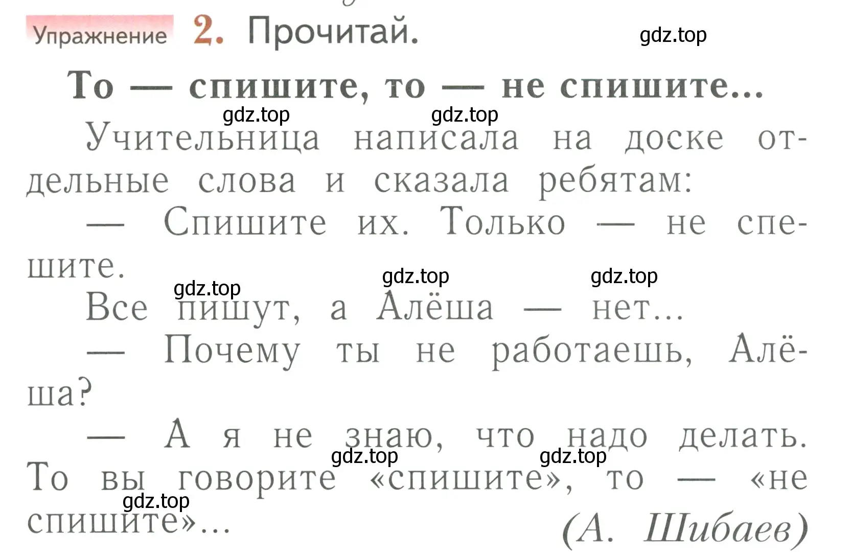 Условие номер 2 (страница 125) гдз по русскому языку 1 класс Иванов, Евдокимова, учебник