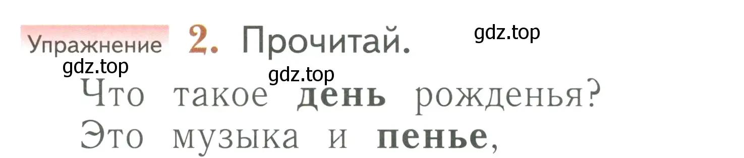 Условие номер 2 (страница 129) гдз по русскому языку 1 класс Иванов, Евдокимова, учебник