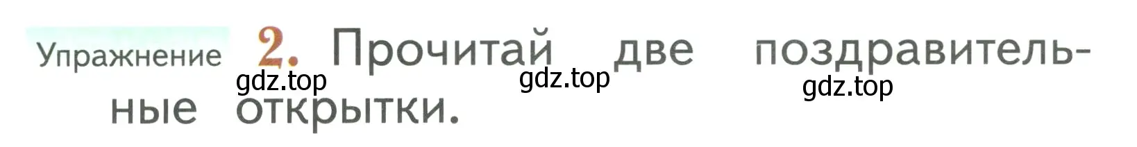 Условие номер 2 (страница 132) гдз по русскому языку 1 класс Иванов, Евдокимова, учебник