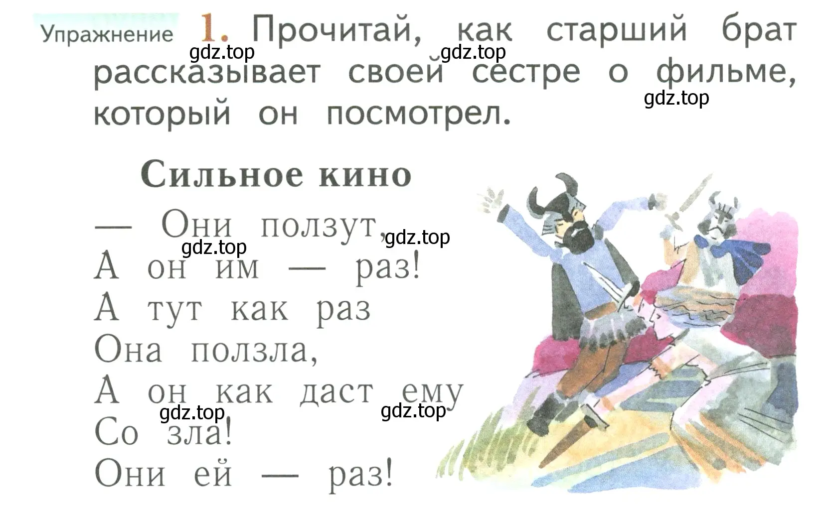 Условие номер 1 (страница 134) гдз по русскому языку 1 класс Иванов, Евдокимова, учебник