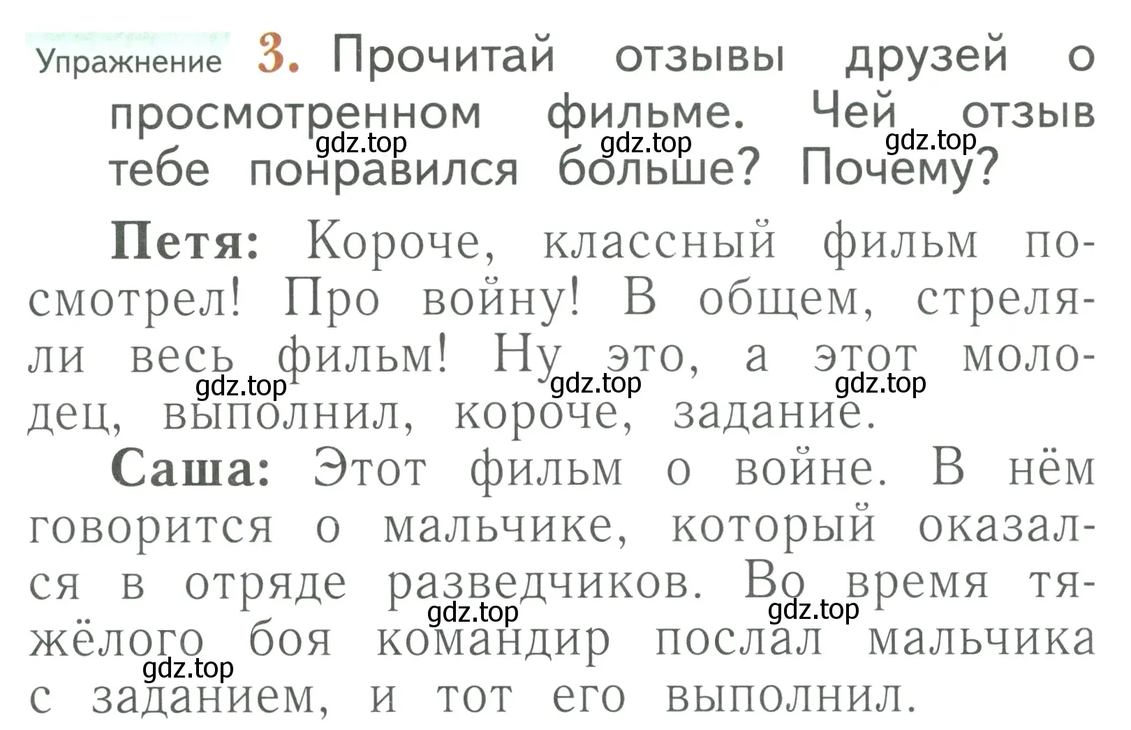 Условие номер 3 (страница 136) гдз по русскому языку 1 класс Иванов, Евдокимова, учебник