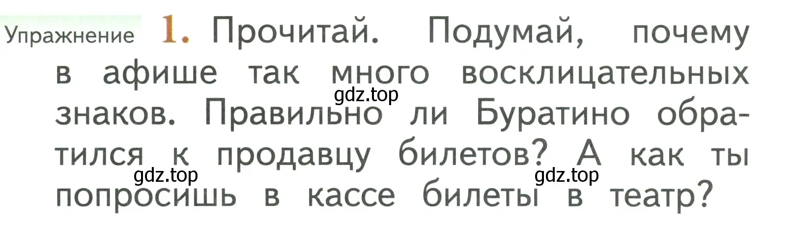 Условие номер 1 (страница 137) гдз по русскому языку 1 класс Иванов, Евдокимова, учебник
