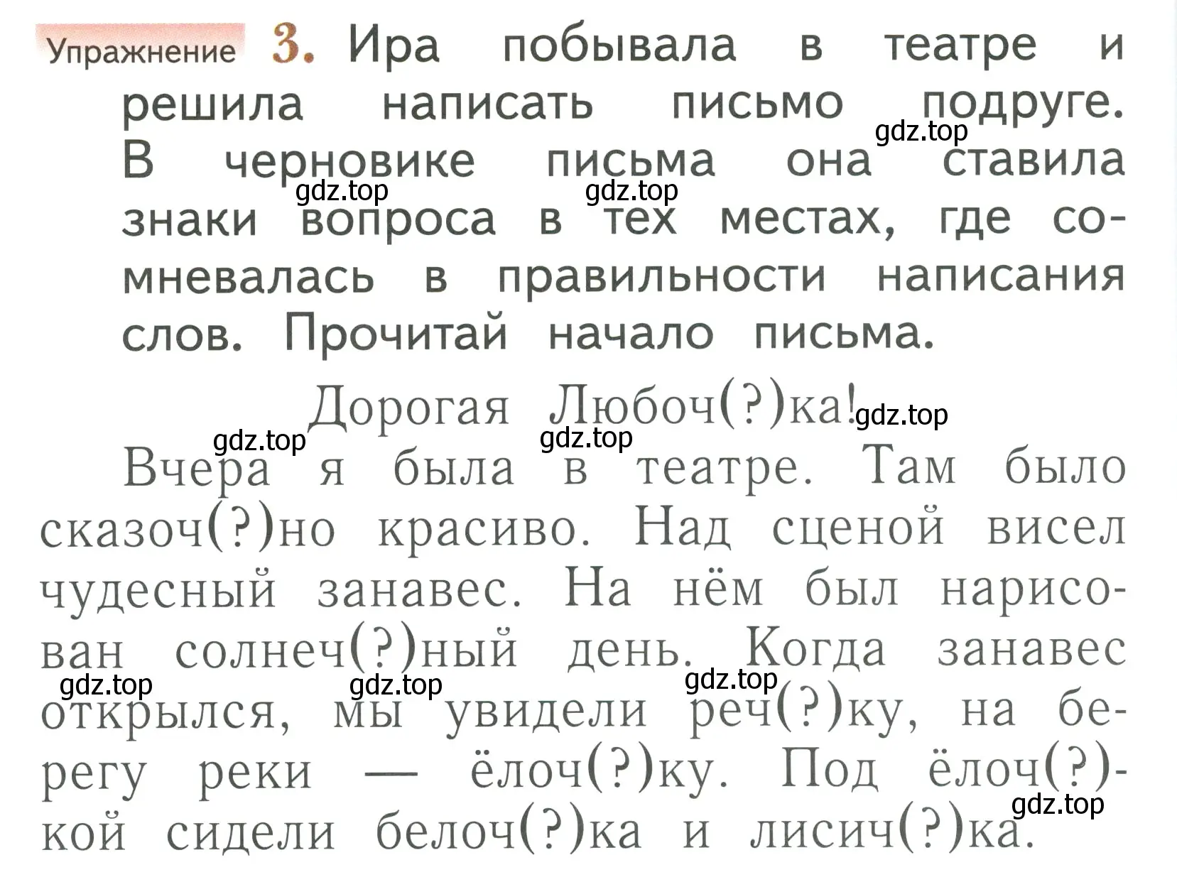 Условие номер 3 (страница 140) гдз по русскому языку 1 класс Иванов, Евдокимова, учебник