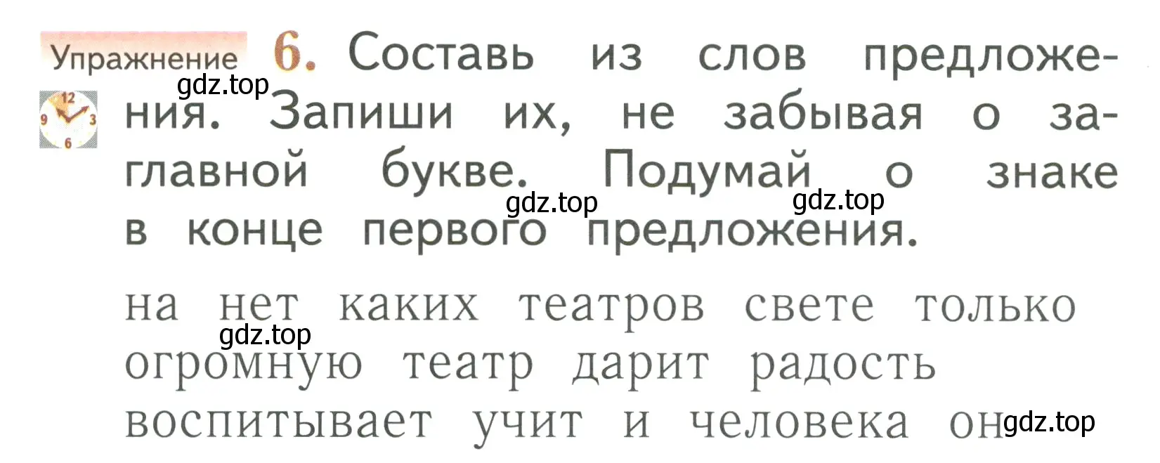 Условие номер 6 (страница 142) гдз по русскому языку 1 класс Иванов, Евдокимова, учебник