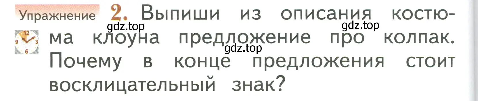 Условие номер 2 (страница 144) гдз по русскому языку 1 класс Иванов, Евдокимова, учебник