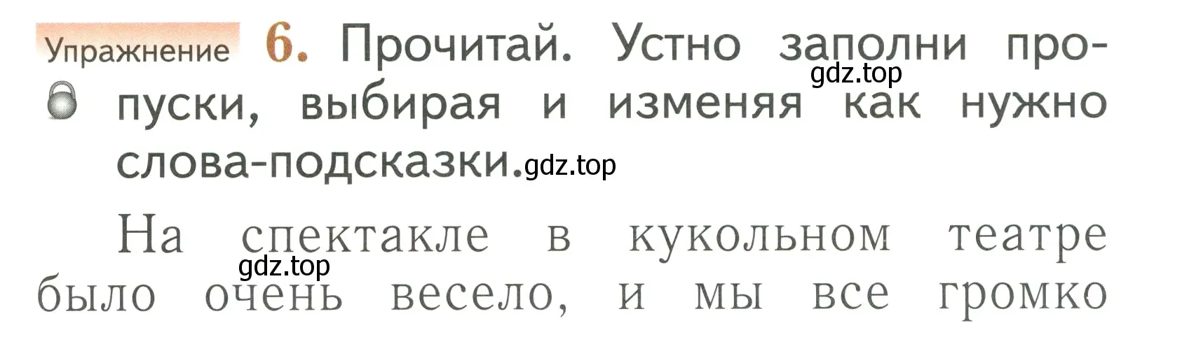Условие номер 6 (страница 145) гдз по русскому языку 1 класс Иванов, Евдокимова, учебник