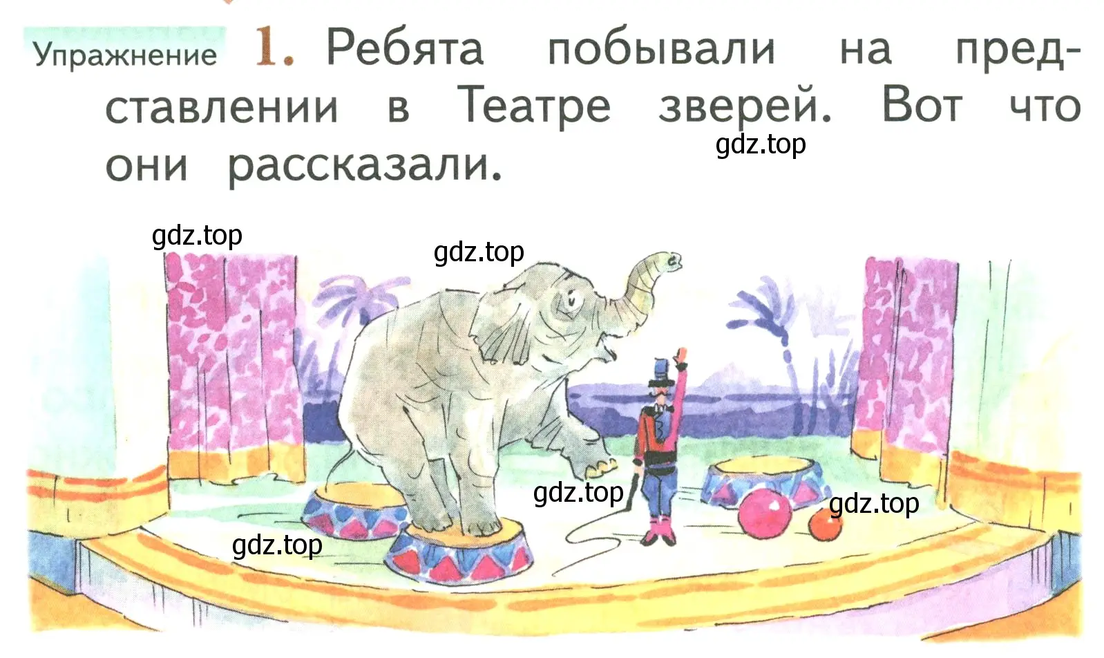 Условие номер 1 (страница 146) гдз по русскому языку 1 класс Иванов, Евдокимова, учебник