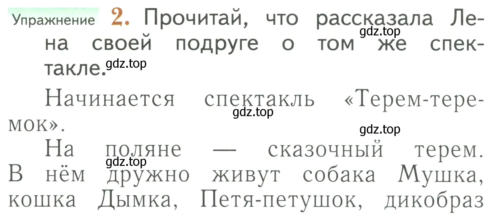 Условие номер 2 (страница 150) гдз по русскому языку 1 класс Иванов, Евдокимова, учебник