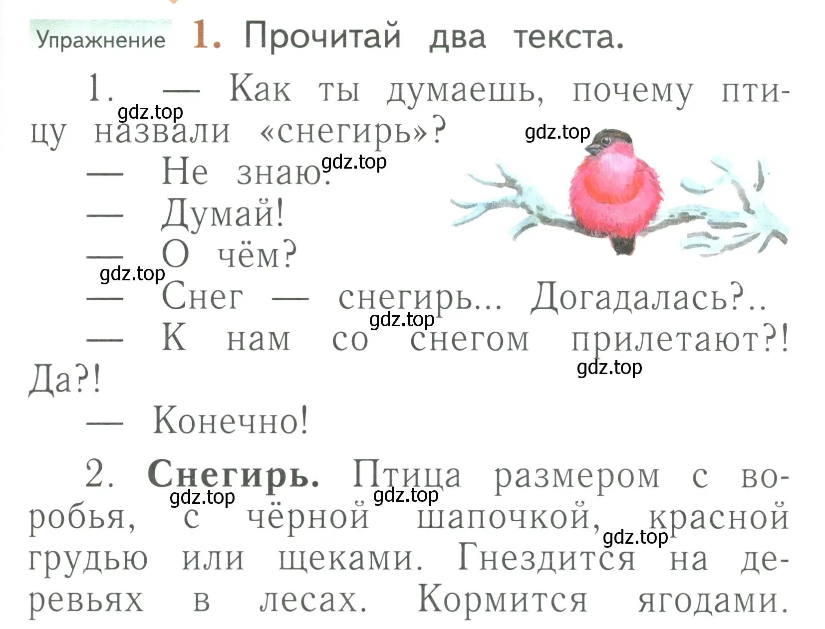 Условие номер 1 (страница 153) гдз по русскому языку 1 класс Иванов, Евдокимова, учебник