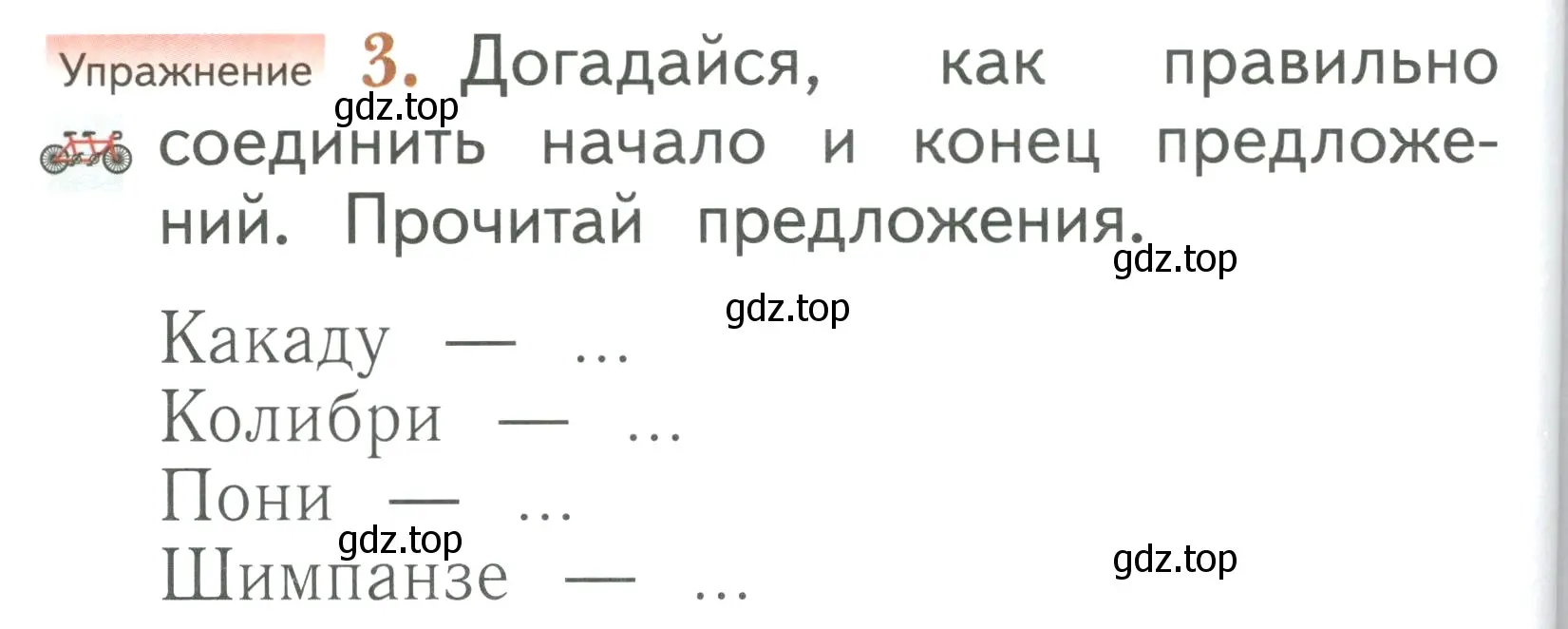 Условие номер 3 (страница 160) гдз по русскому языку 1 класс Иванов, Евдокимова, учебник