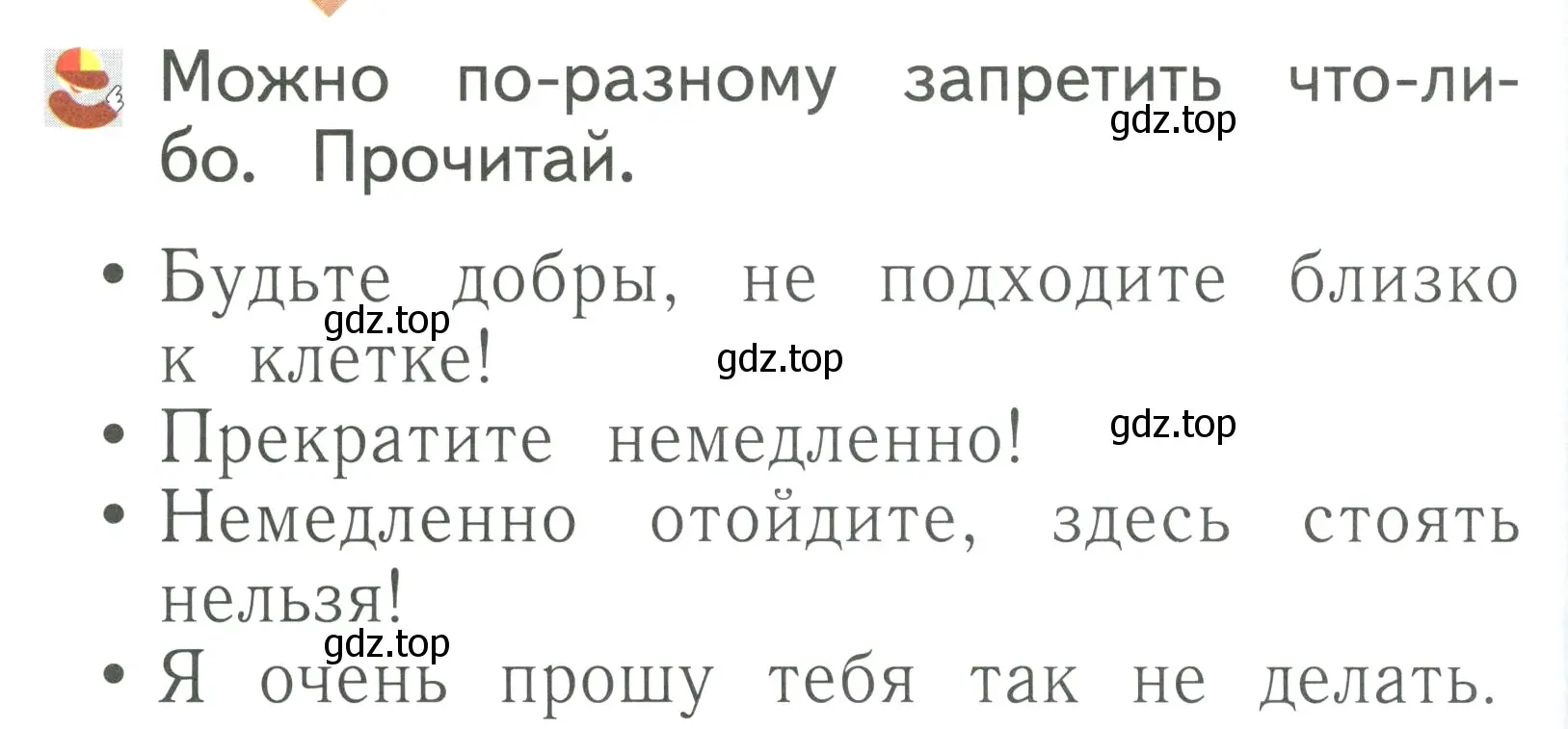 Условие номер 1 (страница 163) гдз по русскому языку 1 класс Иванов, Евдокимова, учебник