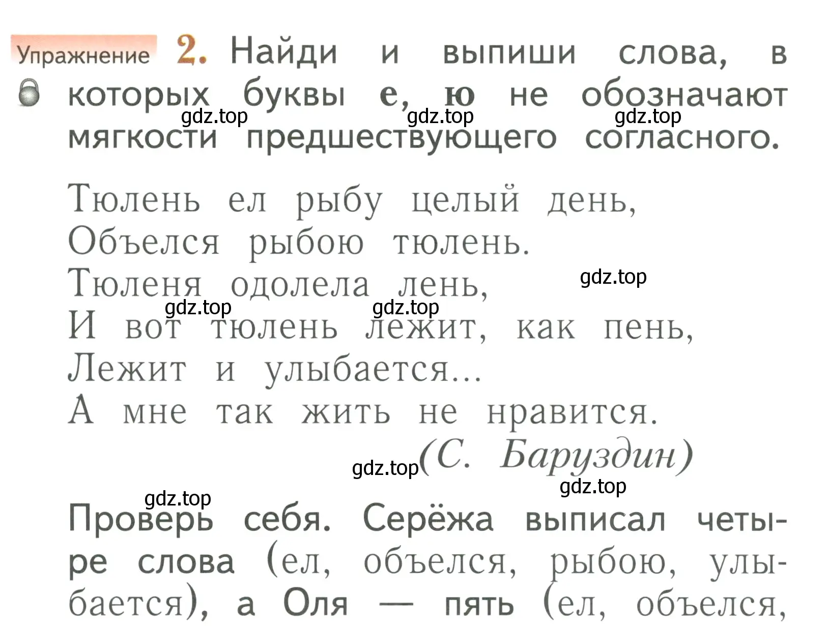 Условие номер 2 (страница 163) гдз по русскому языку 1 класс Иванов, Евдокимова, учебник