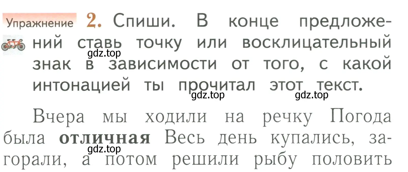 Условие номер 2 (страница 167) гдз по русскому языку 1 класс Иванов, Евдокимова, учебник